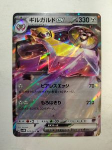 ギルガルドEX ポケモンカードの値段と価格推移は？｜13件の売買データ