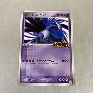 ダーク ルギア カードの値段と価格推移は？｜23件の売買データから