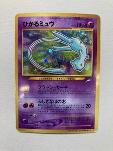 ひかるミュウ ポケモンカードの値段と価格推移は？｜218件の売買データ
