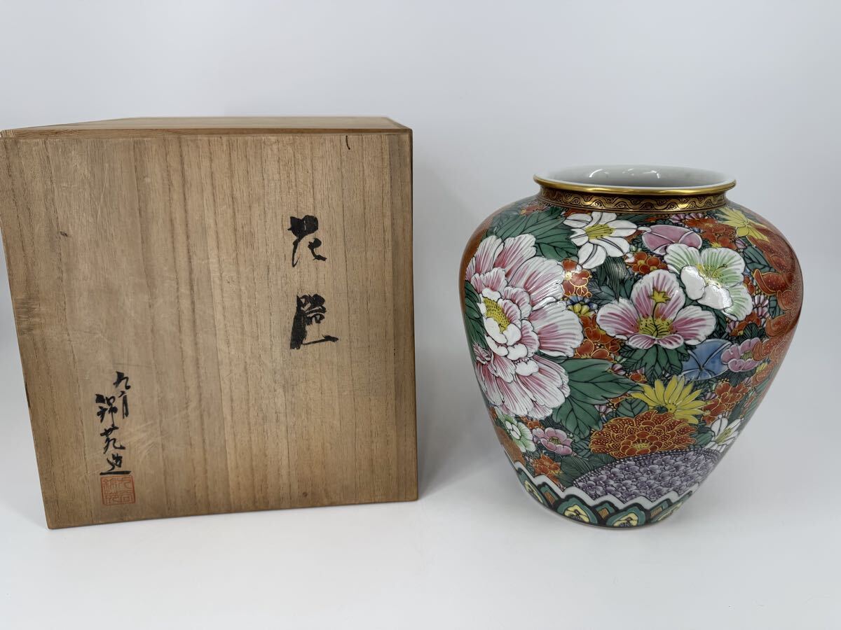 錦山焼 花瓶 高さ22cm フラワーベース 焼物 民藝 レトロ インテリア