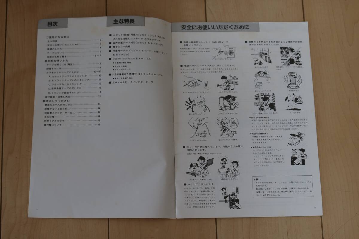 Victor KD-E18（カセット&8トラック ステレオ カラオケデッキ ビクター
