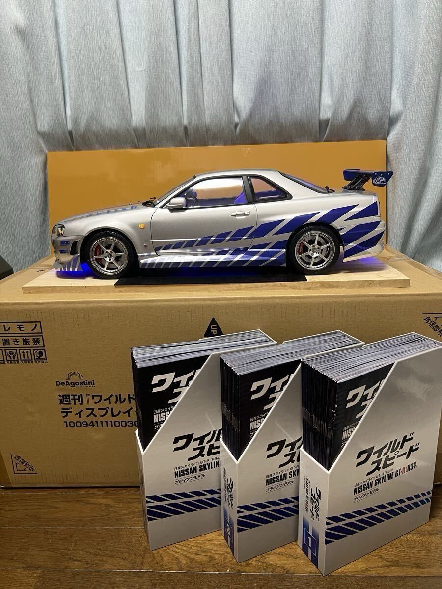 デアゴスティーニ 1/8 ワイルド・スピードX2 日産スカイラインGT-R R34