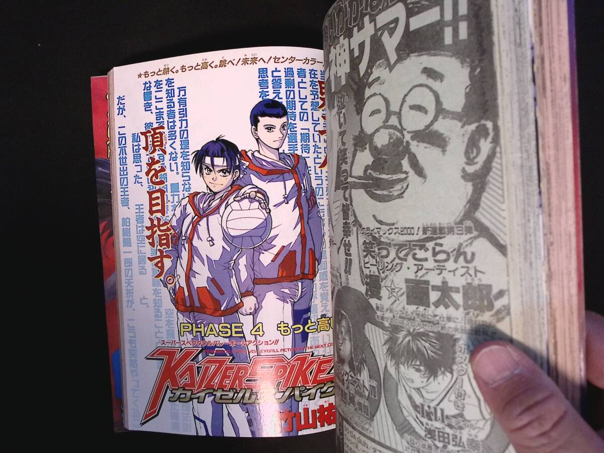 01/週刊少年ジャンプ 2000年36・37合併号 ONE PIECE 表紙 巻頭カラー