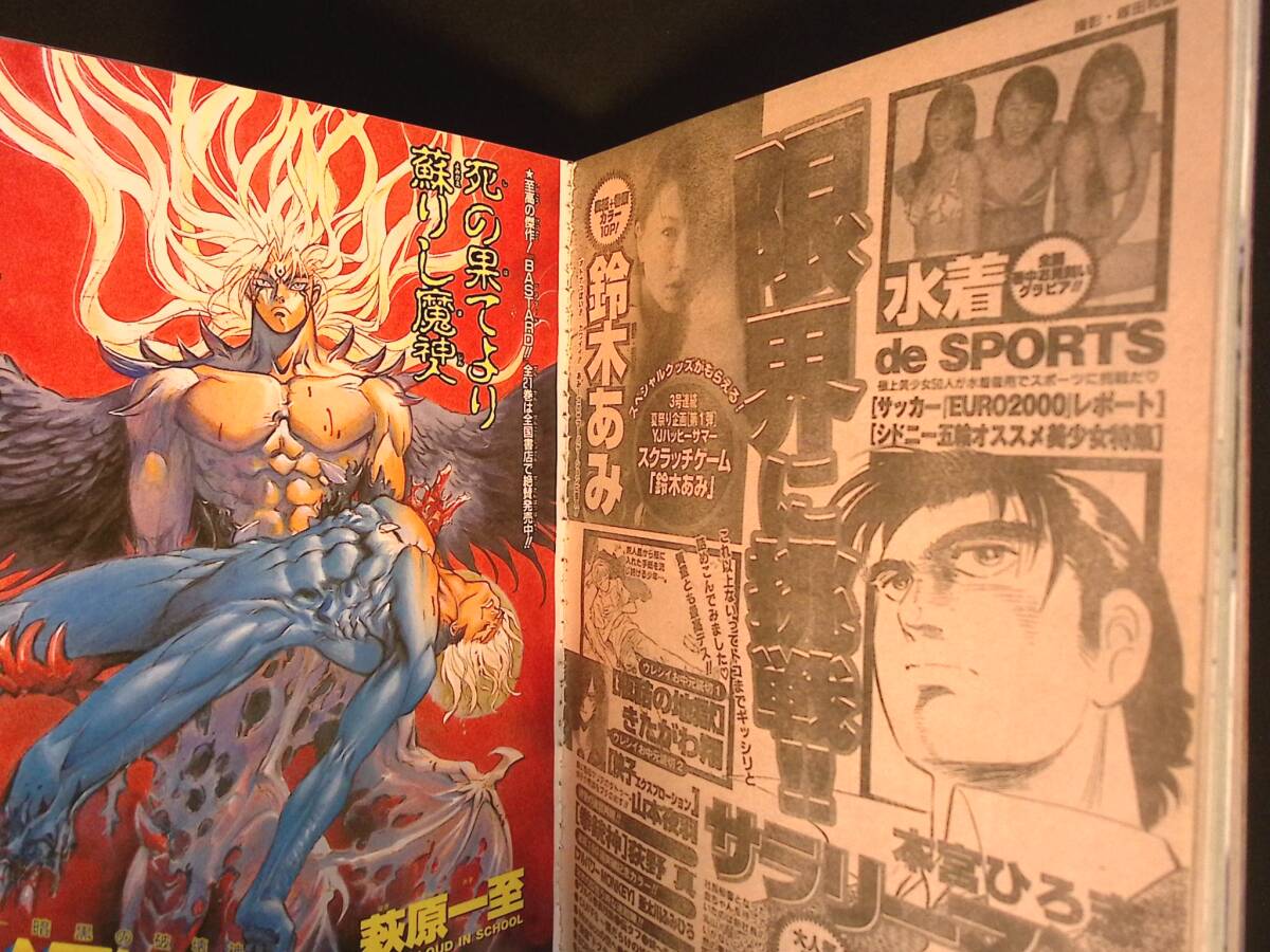 01/週刊少年ジャンプ 2000年36・37合併号 ONE PIECE 表紙 巻頭カラー