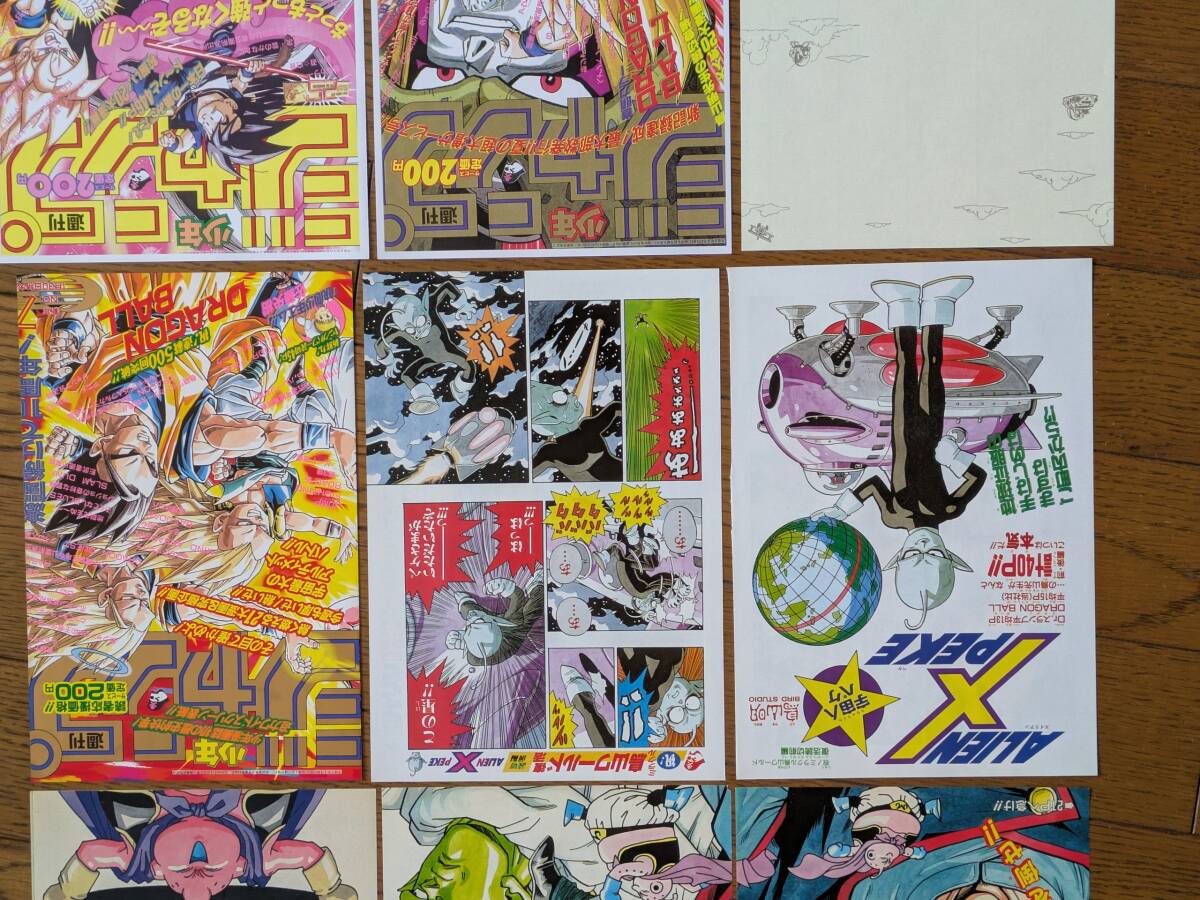 ♪週刊少年ジャンプ ♪鳥山明・ドラゴンボール・魔人ブウ・宇宙人ペケ