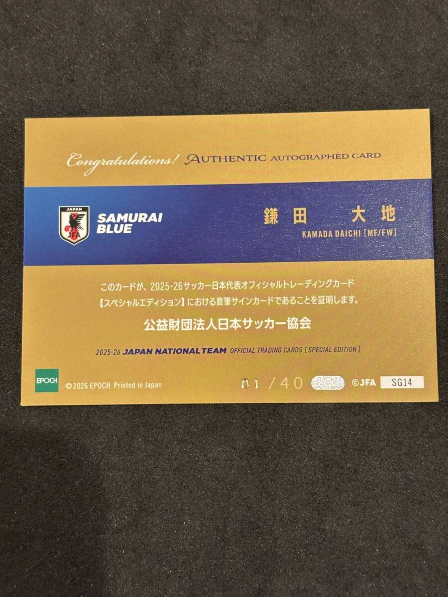 1stナンバー！】2026 Epoch サッカー日本代表 スペシャルエディション