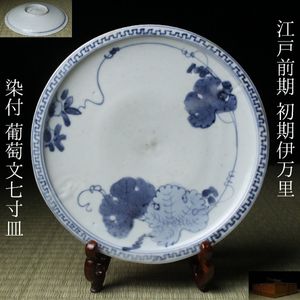 【最終価格】古九谷色絵苫屋図皿（江戸前期） Yahoo!オークション - 「古九谷 皿」の落札相場・落札価格