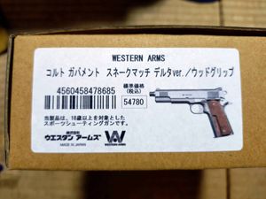 WA スネークマッチの値段と価格推移は？｜4件の売買データからWA