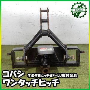 ヤンマーヒッチ ジョイント付　中古　OSヒッチ　引取限定 ～宮城発～ 岩手 ヤンマー クイックヒッチ QUICK-175 ジョイント付 ワンタッチ