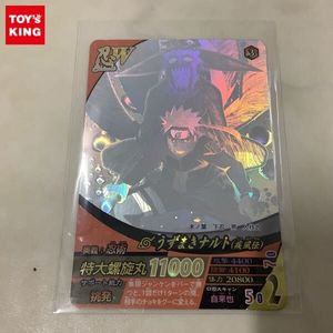 ナルト データカードダスの値段と価格推移は？｜76件の売買データから