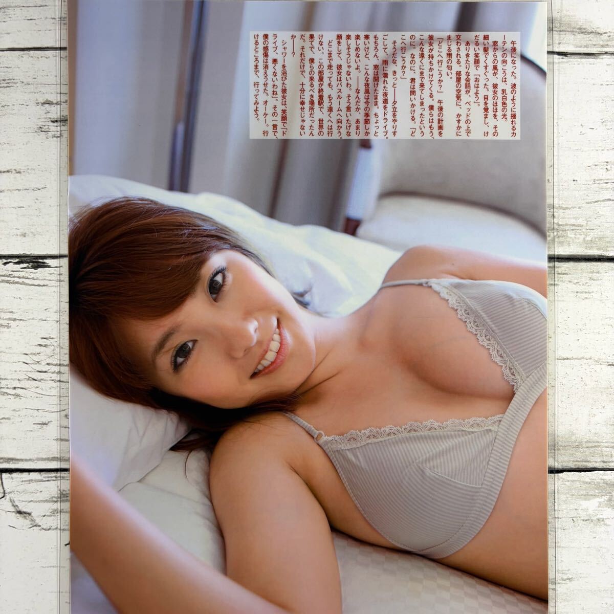 高品質ラミネート処理][ 山本梓 ] EX大衆 2009年10月号 雑誌 切り抜き