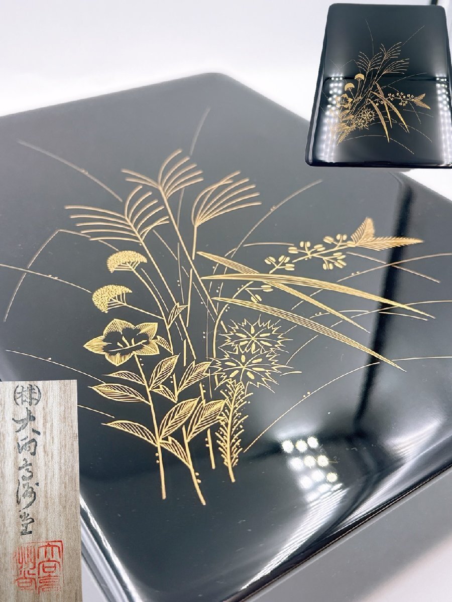 木製 漆器 文箱の情報