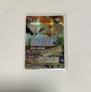 砂漠の我愛羅の値段と価格推移は？｜4件の売買データから砂漠の我愛羅