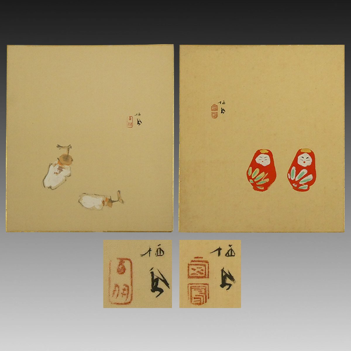 真作】喜聞「竹内栖鳳 郷土玩具(人形図)・干し柿図 色紙 2種」 2枚