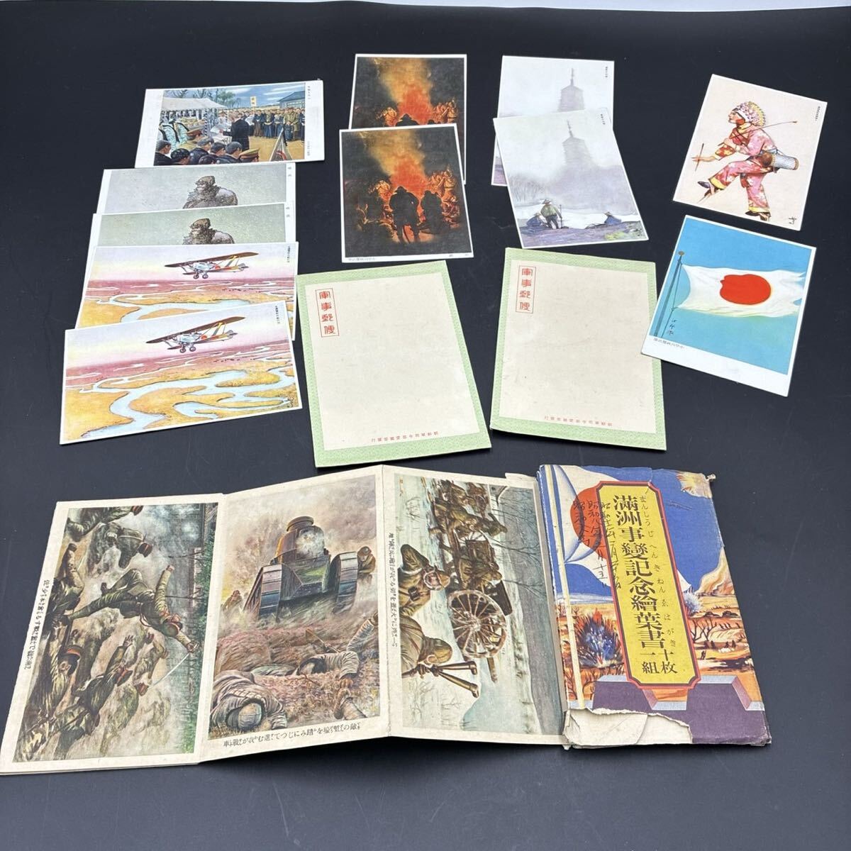 1円スタート 軍事郵便 満州事変記念絵葉書 絵葉書 はがき ハガキ