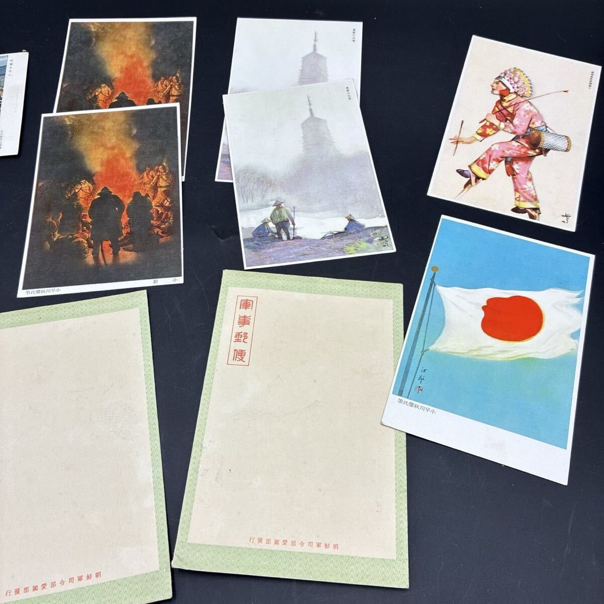 1円スタート 軍事郵便 満州事変記念絵葉書 絵葉書 はがき ハガキ