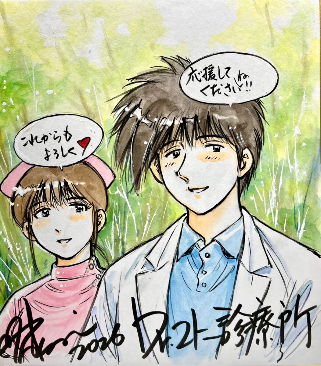 アフリカ子ども支援チャリティー]山田貴敏さん直筆サイン入りイラスト