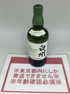白州1973の値段と価格推移は？｜4件の売買データから白州1973の価値が
