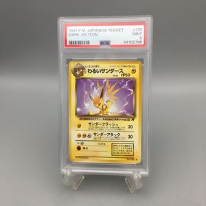 ポケモンカード 旧 サンダースの値段と価格推移は？｜179件の売買
