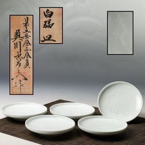 【茶道具　二代　奥川　忠右衛門　白磁小鉢揃（共箱）／五客　輪花形陰刻花紋】 奥川忠右衛門のYahoo!オークション(旧ヤフオク!)の相場・価格を見る