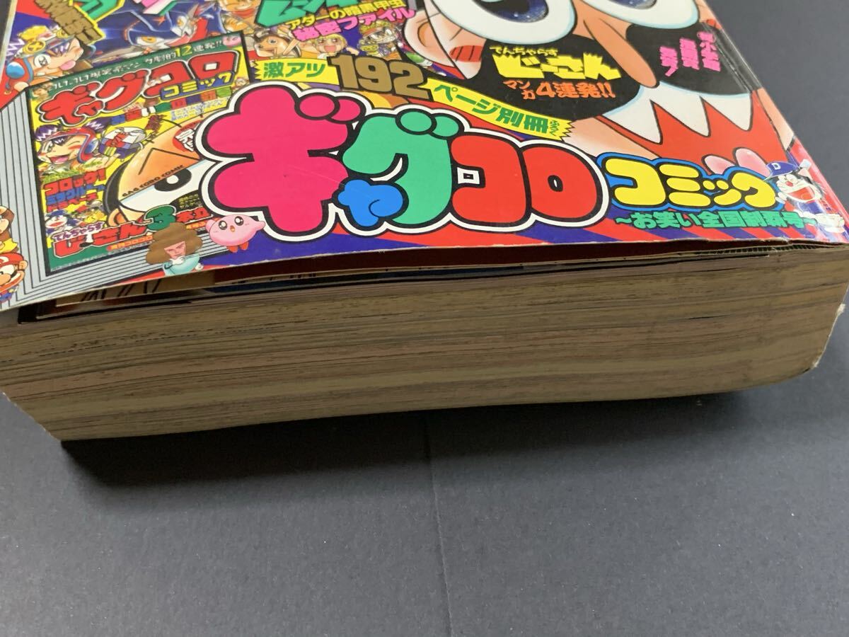 美品 2005年3月号 月刊コロコロコミック コロコロコミック 小学館 付録