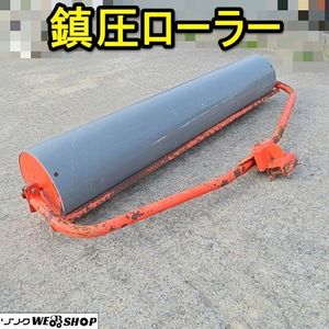 トラクター 鎮圧ローラーの値段と価格推移は？｜4件の売買データから