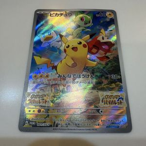 ポケモンカード ピカチュウ みんなでぼうけんのYahoo!オークション(旧