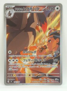 ムクホークの値段と価格推移は？｜19件の売買データからムクホークの