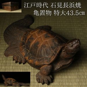 亀 置物のYahoo!オークション(旧ヤフオク!)の相場・価格を見る｜Yahoo