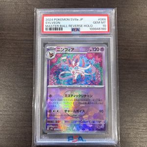 psa10 ニンフィア vのYahoo!オークション(旧ヤフオク!)の相場・価格を