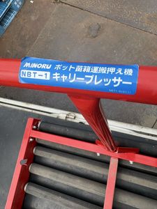 みのる 苗箱のYahoo!オークション(旧ヤフオク!)の相場・価格を見る