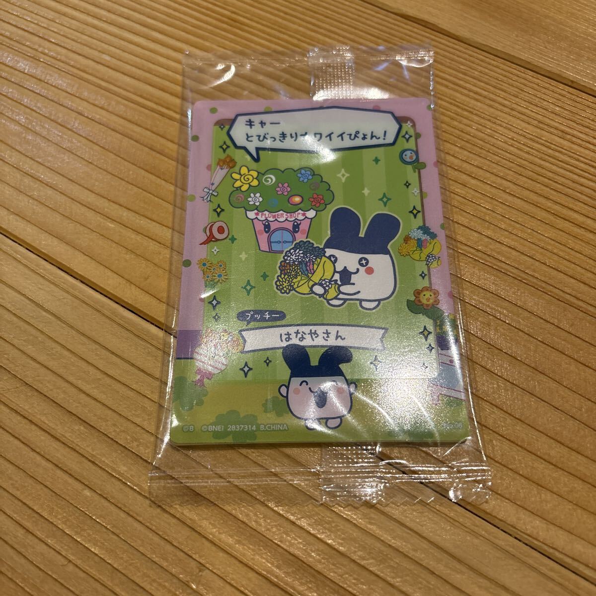 ごっちカードの値段と価格推移は？｜44件の売買データからごっちカード