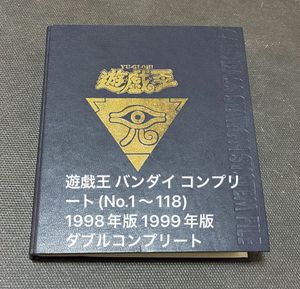 遊戯王 1998 バンダイの値段と価格推移は？｜9件の売買データから