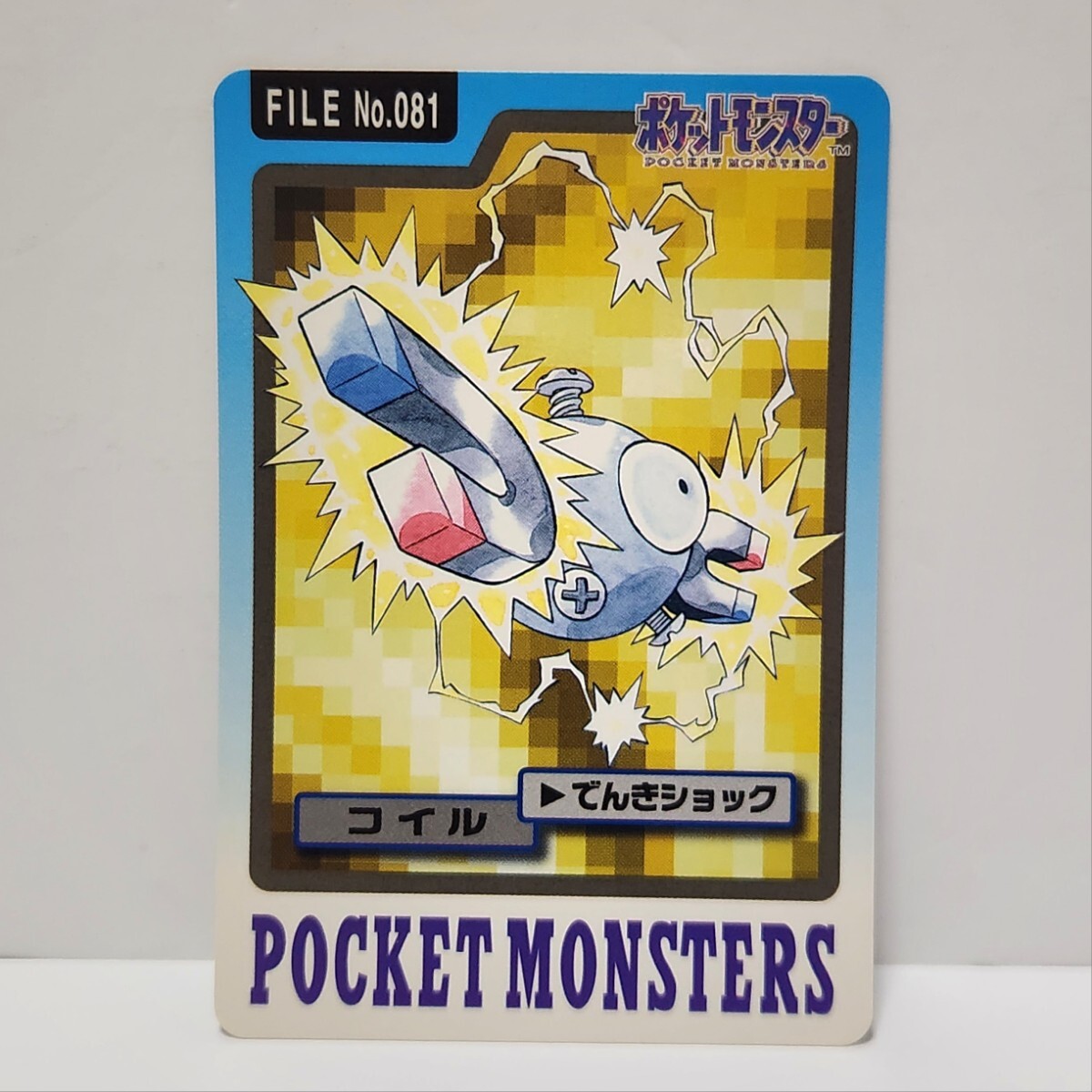 昔の旧ポケモンカードダスNo.081『コイル』BANDAI 1997 MADE IN JAPAN