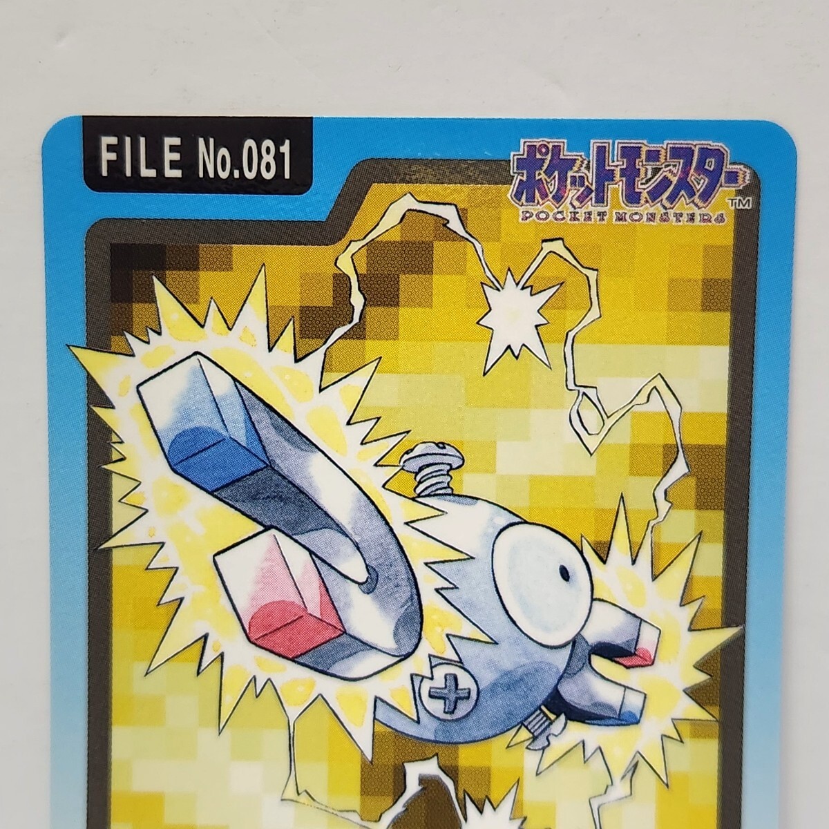 昔の旧ポケモンカードダスNo.081『コイル』BANDAI 1997 MADE IN JAPAN