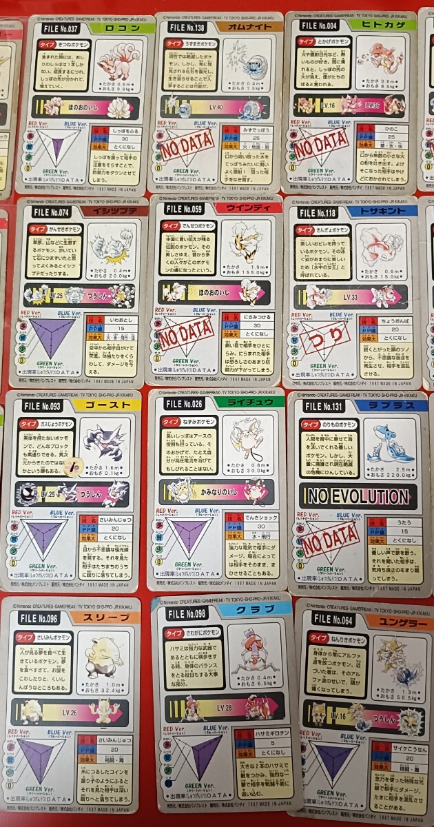 1円スタート！ 1997 BANDAI ポケモンカードダス32枚セット No.130