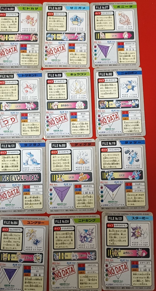 1円スタート！ 1997 BANDAI ポケモンカードダス32枚セット No.130