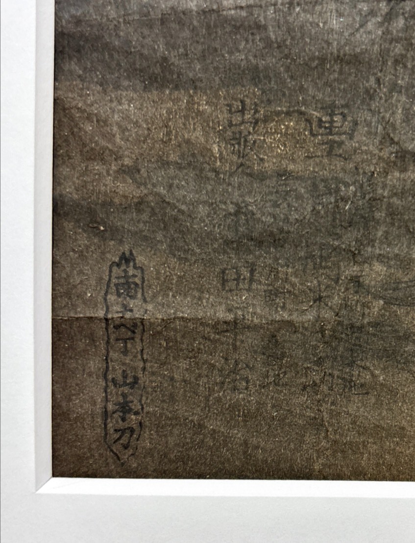 真作 浮世絵/明治時代【月岡芳年】「天保水滸伝之内」木版画 錦絵 三枚