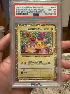 ポケモンカード　お誕生日ピカチュウ　PSA10 PSA10】_のピカチュウ (25th) PROMO PROMO 007/025 1枚の通販 土日祝休