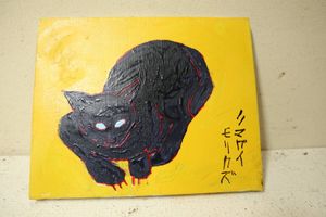 熊谷守一 猫の値段と価格推移は？｜6件の売買データから熊谷守一 猫の