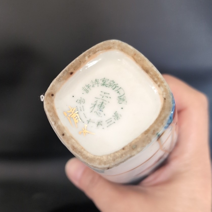 清水焼 鳴き徳利 鶯徳利 笛徳利 蓋付き 酒器 玉穂 昭和初期 時代物