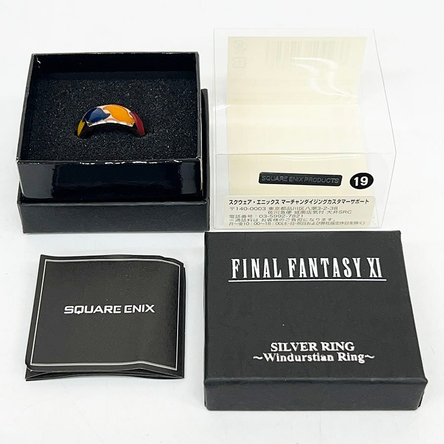 ファイナルファンタジーXI FF11 925 シルバー リング ウィンダスリング
