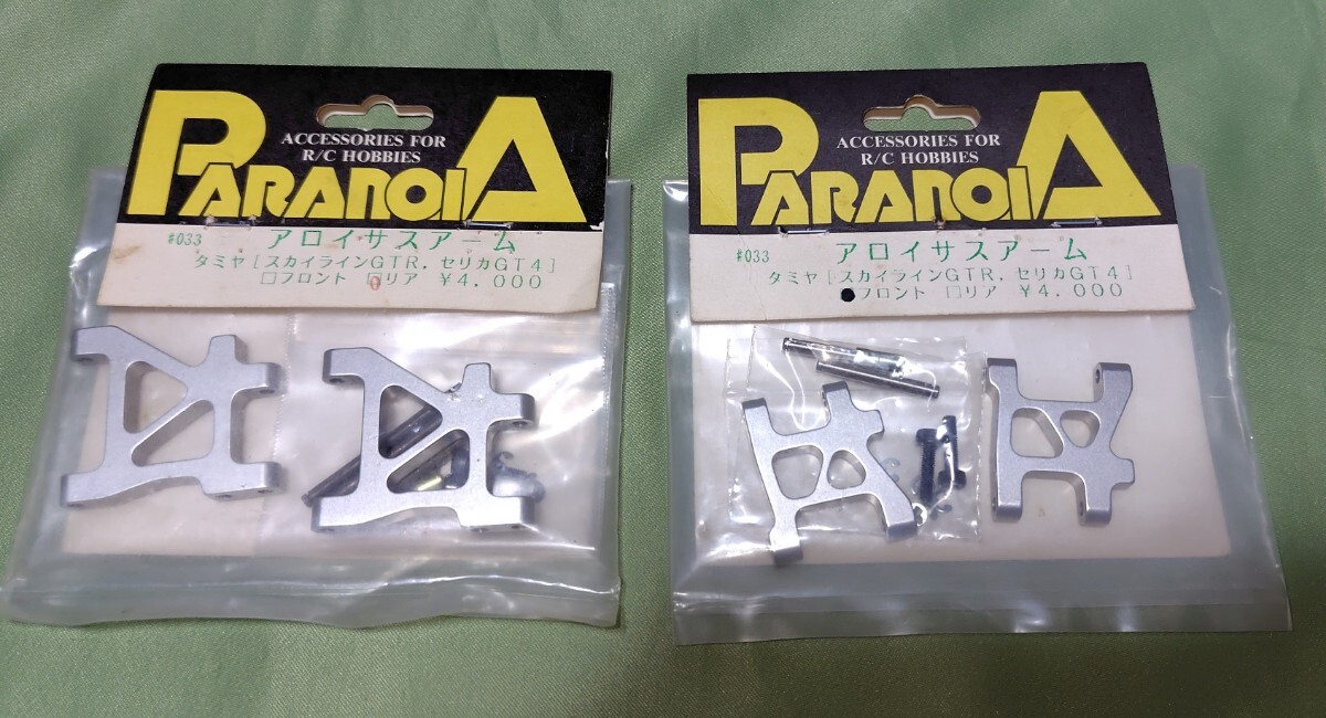 PARANOIAパラノイアの値段と価格推移は？｜2件の売買データから