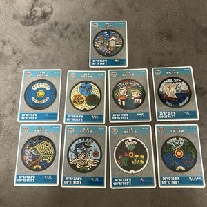 マンホールカードのYahoo!オークション(旧ヤフオク!)の相場・価格を