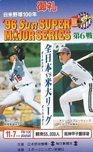 野茂 英雄 テレカの値段と価格推移は？｜4件の売買データから野茂 英雄