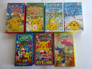 ポケットモンスター VHSの値段と価格推移は？｜8件の売買データから