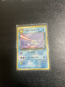 【PSA8】ポケモンカード旧裏アウトレット！わるいゴルダック　旧裏　1997 PSA8】ポケモンカード旧裏アウトレット！わるいゴルダック 旧裏 1997