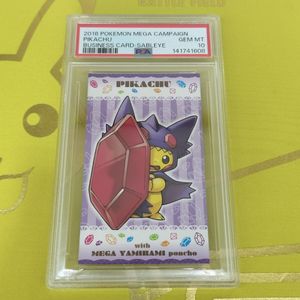 ポケモンカード ヤミラミの値段と価格推移は？｜34件の売買データから