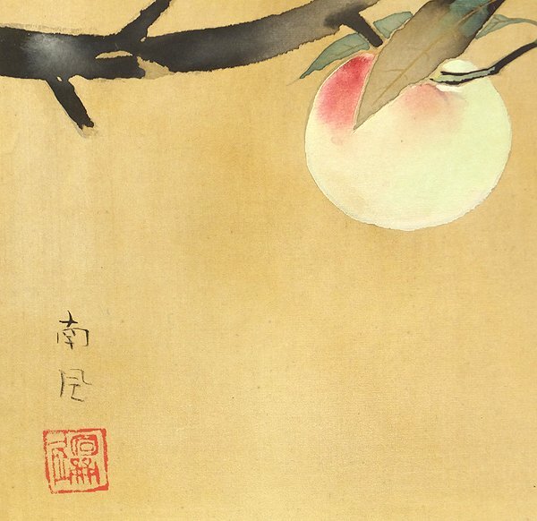 GLC】堅山南風 「桃」 日本画10号 文化勲章受章 日本芸術院会員 師