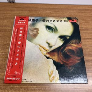 西城慶子 /トワイライト・サイレンス サイン入りLP激レア 西城慶子の
